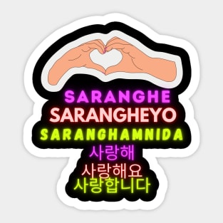 saranghe sarangheyo saranghamnida Sticker